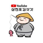 삼천포김삿갓 - @samcheonpo_kim_satgat - Instagram
