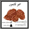سمو للتمور - @samo_dates - TikTok