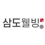 삼도웰빙 - @samdowell_official - Instagram