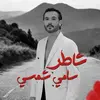 Shamsi شمسي - @sami_shamsi_ - TikTok