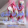 ازياء قطرات الندى النسائي - @hussamjassim27 - TikTok