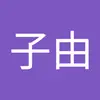 吴子由 - @samjock2 - TikTok