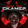 Сам ты Скамер - @sam.ty.skamer777 - TikTok