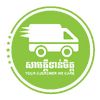 សាមគ្គីទាន់ចិត្ត ដឹកជញ្ជូន - @samkeetonchet01 - TikTok