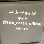 سام نظری - @sam_nazari84 - Instagram