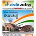 Sampatti Times - Facebook