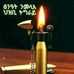 Sami Royal - Facebook