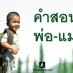 สัม  รุ่งเรือง - @samrungeruueng - Instagram