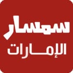سمسار إعلانات - @samsaar_dubai1 - Instagram