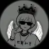 钱💰难🈶￥🚬🍻8️⃣🅱️Q了 - @2004samsek - TikTok