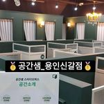 신갈스터디카페_공간샘용인신갈점 - @sam_singal - Instagram