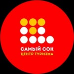 ТУРОПЕРАТОР "САМЫЙ СОК" - @samsok_tour - Instagram
