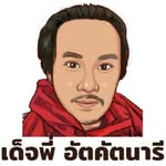 Arthon Prathumma - @samsok.samva - Instagram