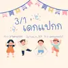 ฉามทับหึ่ง!!! - @samtabone3.1 - TikTok