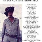 Sam Tekle - Facebook