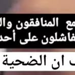 Samah Abed - Facebook