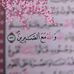 Samah Mohamed - Facebook