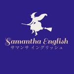 サマンサ イングリッシュ - @samantha_english_otaru - Instagram