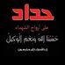 Samar Ahmad - Facebook