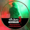 Samar Badawi - @user78506248147725 - TikTok