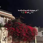 Samar Hamady - Facebook