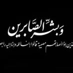 Samar Hashem - Facebook