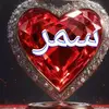 samar Ramadan - @samarhashem397 - TikTok