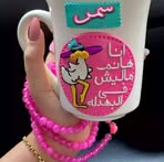 Samar Rayan - Facebook