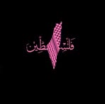 Samar Salah - Facebook