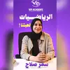 samar salah - @samar.salah33 - TikTok