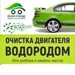 ♻️Очистка Двигателя Водородом - @greenenergy_samara - Instagram