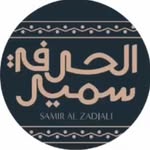 الفنان أ. سمير الزدجالي (أبو سامر) - @samir_oman - Instagram