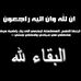 Samir Sabour - Facebook