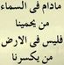 Sami Shenouda - Facebook