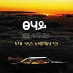Sami Solomon - Facebook
