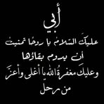 Samia Abbas - Facebook