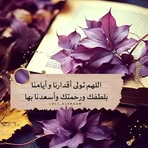 Samia Abbas - Facebook