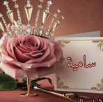 Samia Ayari - Facebook