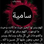Samia Farhat - @samiachahoura.chahir - Instagram