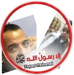 Samia Shoukry - Facebook