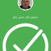 Samih Jaber - Facebook
