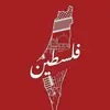 بصيله - @khalilsamih1 - TikTok