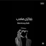 Samir Barakzai - @samir__farahi - Instagram