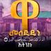 Samira Jamal - Facebook