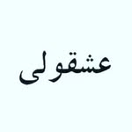 فالو = دوستی   شات = ..... - @samira_lashkari.1 - Instagram