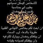 Samira Matar - Facebook