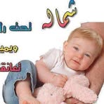 Samira Michael - Facebook
