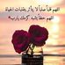 Samira Omari - Facebook