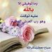 Samira Radwan - Facebook