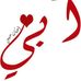 Samira Radwan - Facebook